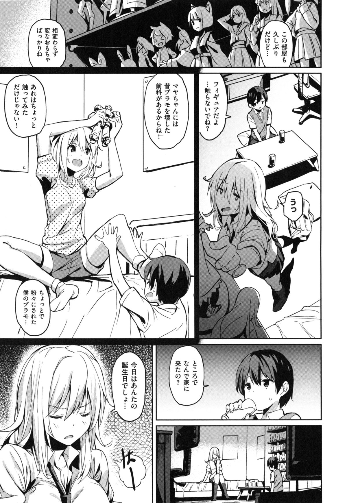 [saitom] Issho ni Shiyo page 44 full