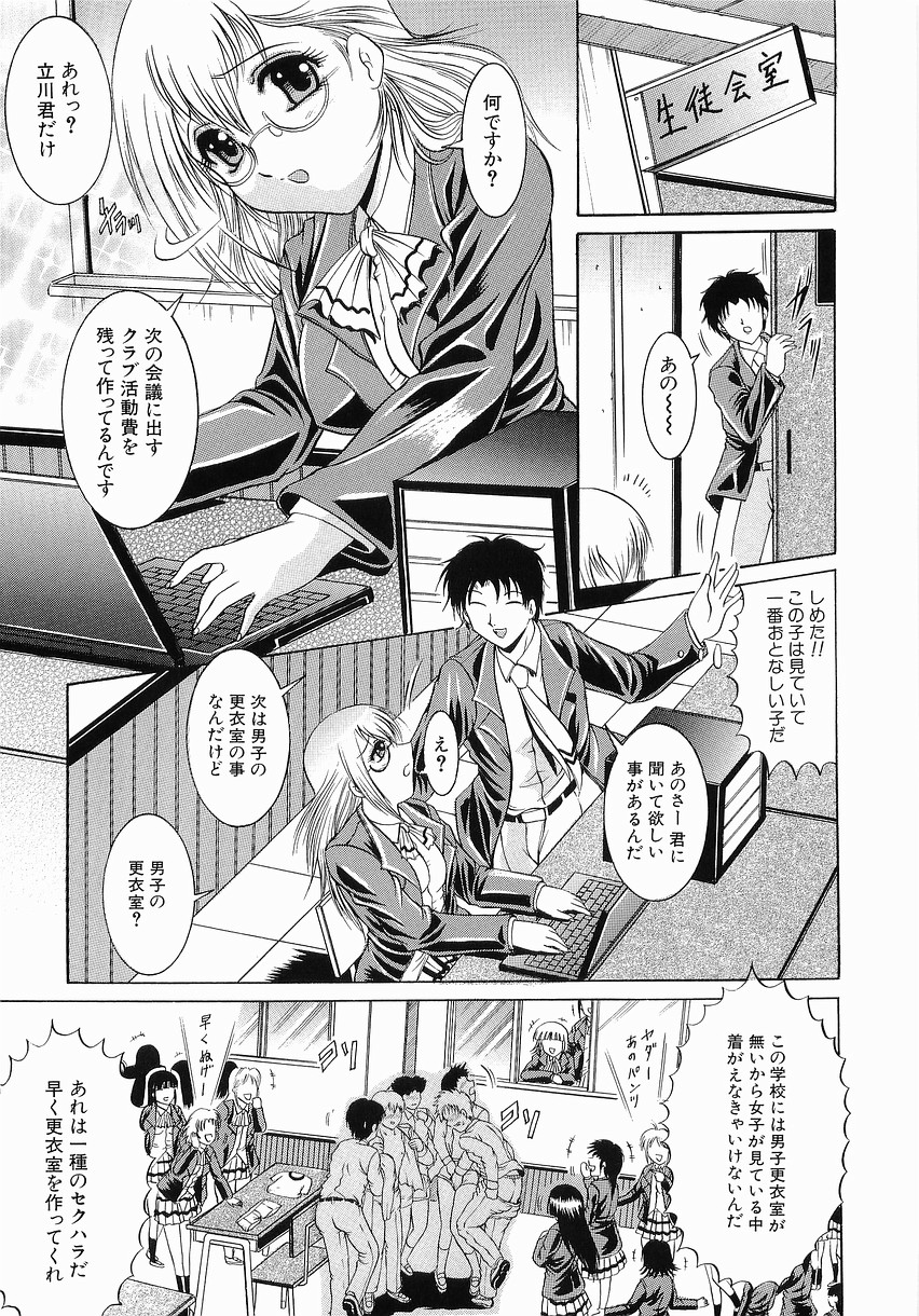 [Naaga] Fukujuu no Houkago page 17 full