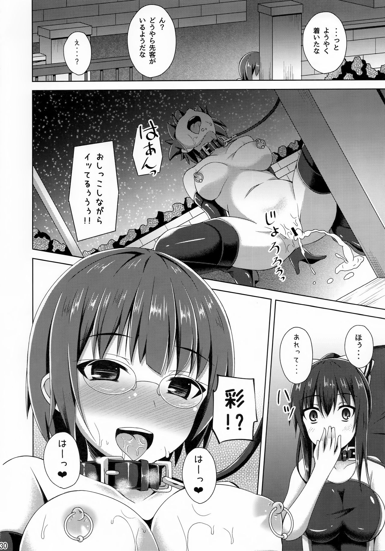 (C94) [Imitation Moon (Narumi Yuu)] Risounokareshi page 30 full