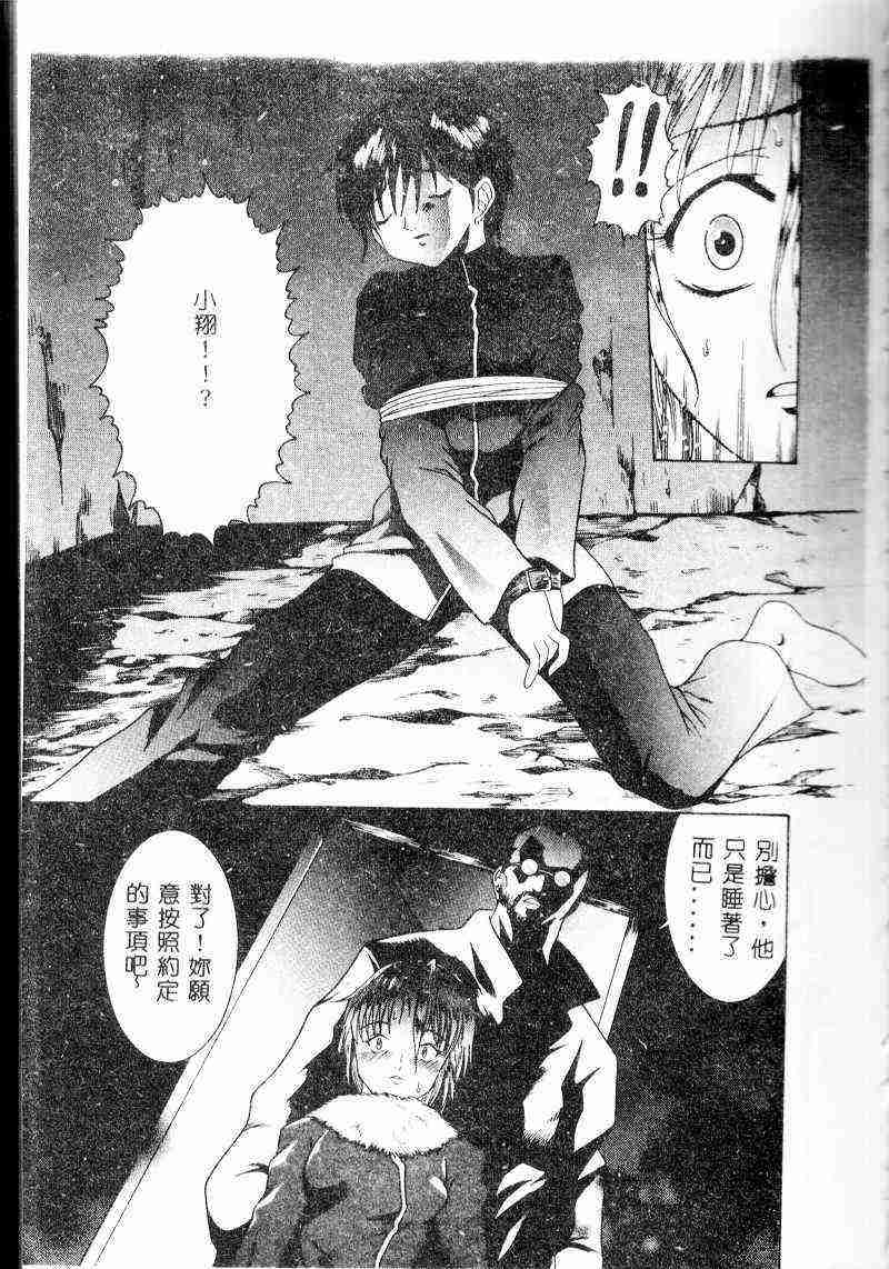 [Anthology] Kanin no le Vol.6 ~Boshi Ijou Seiai Hen~ [Chinese] page 11 full