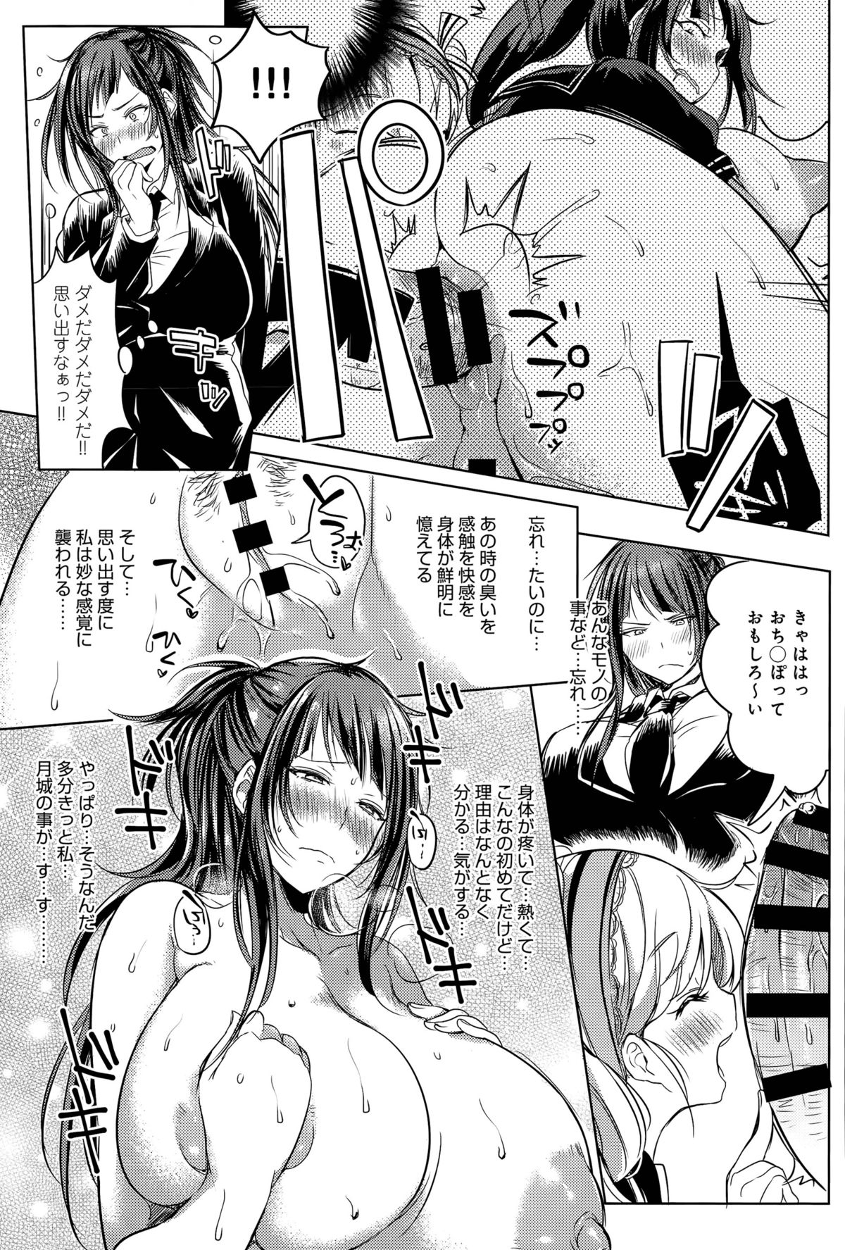 [Kochi] H na Oasobi Itashimasho page 31 full