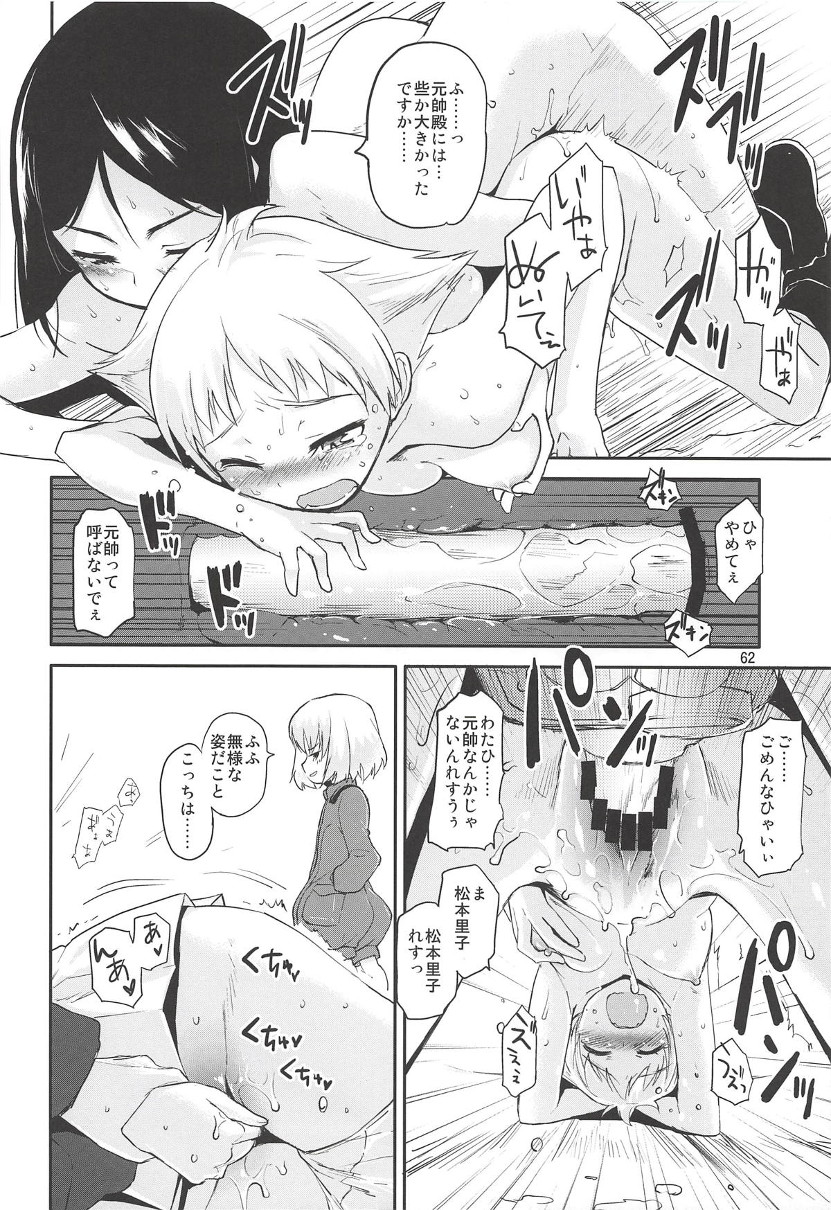 (C92) [Peθ (Mozu)] The Third Package (Strike Witches, Girls und Panzer) page 61 full