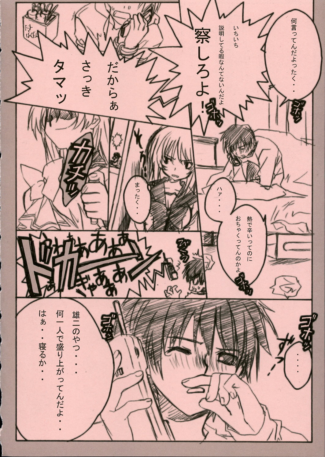 (C69) [Fuku Fuku! (Fukunaga Yumi)] Pink 3 (ToHeart2) page 5 full