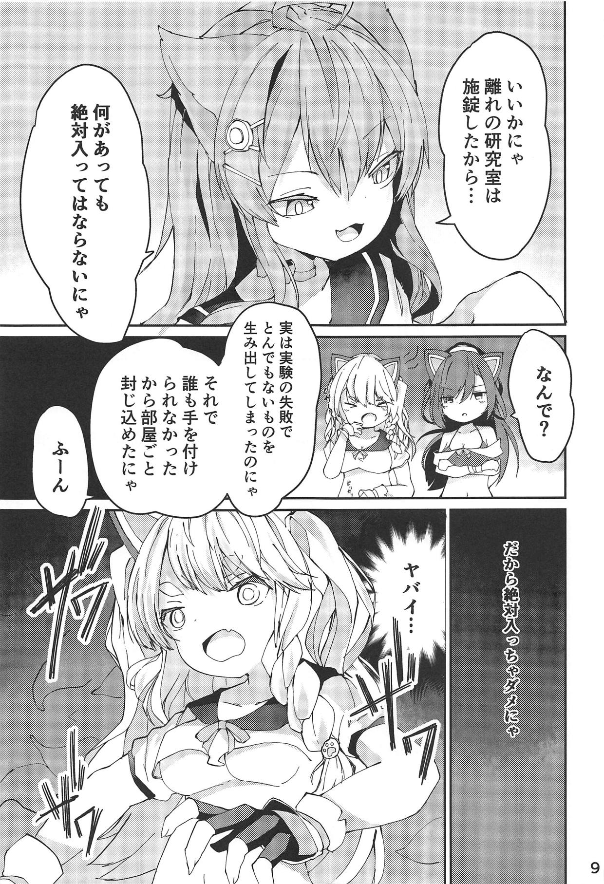 (C95) [Kitsunezuka (Semimaru Semi)] Yuudachi Shinshoku (Azur Lane) page 7 full