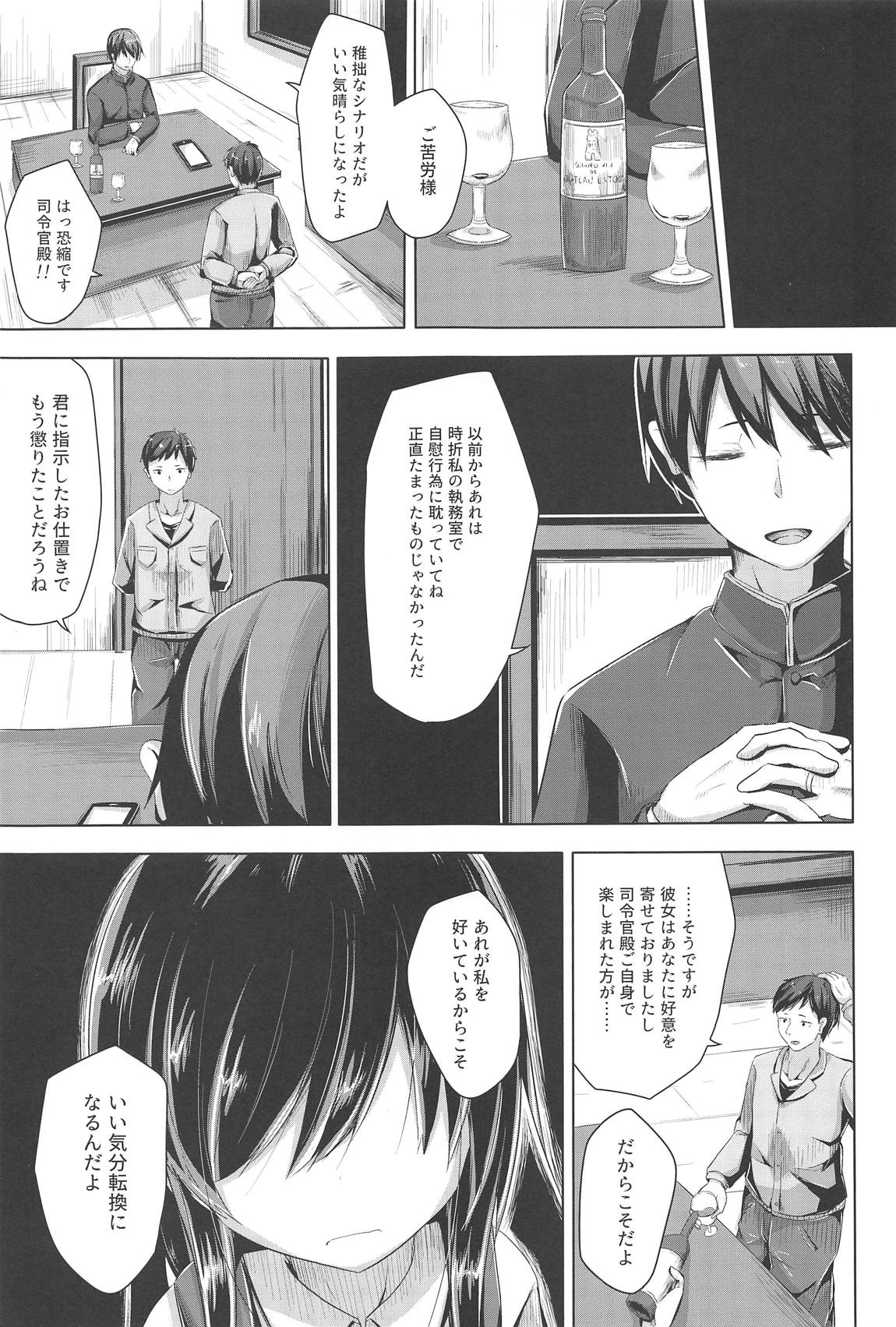 (C95) [Yureru Keikoutou (Nishihata Kei)] Asashio-chan ni Hidoi Koto Suru Erohon (Kantai Collection -KanColle-) page 16 full
