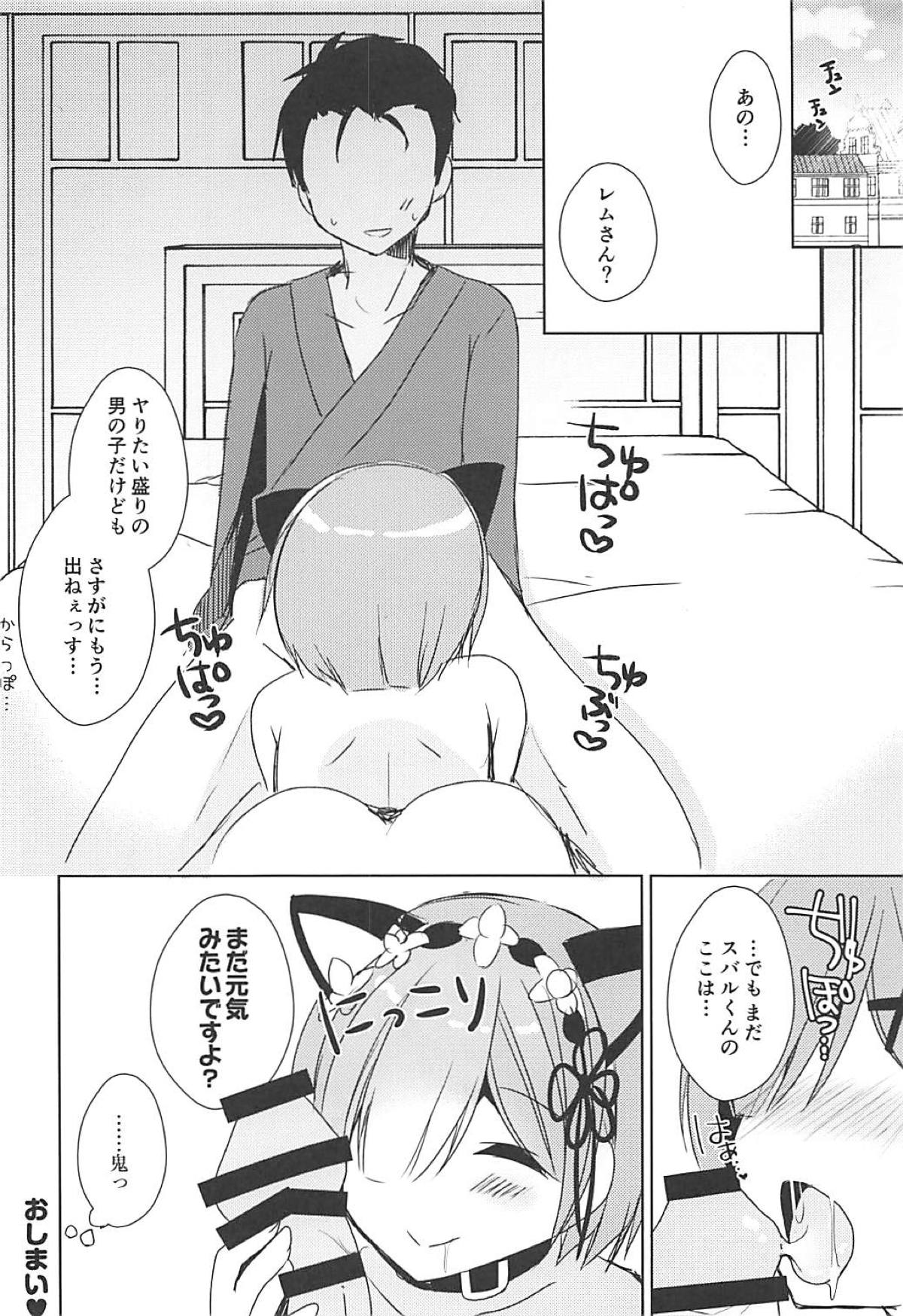 (C93) [moriQ (Mori Airi)] Rem-nyan to Nyannyan Suru? (Re:Zero kara Hajimeru Isekai Seikatsu) page 19 full