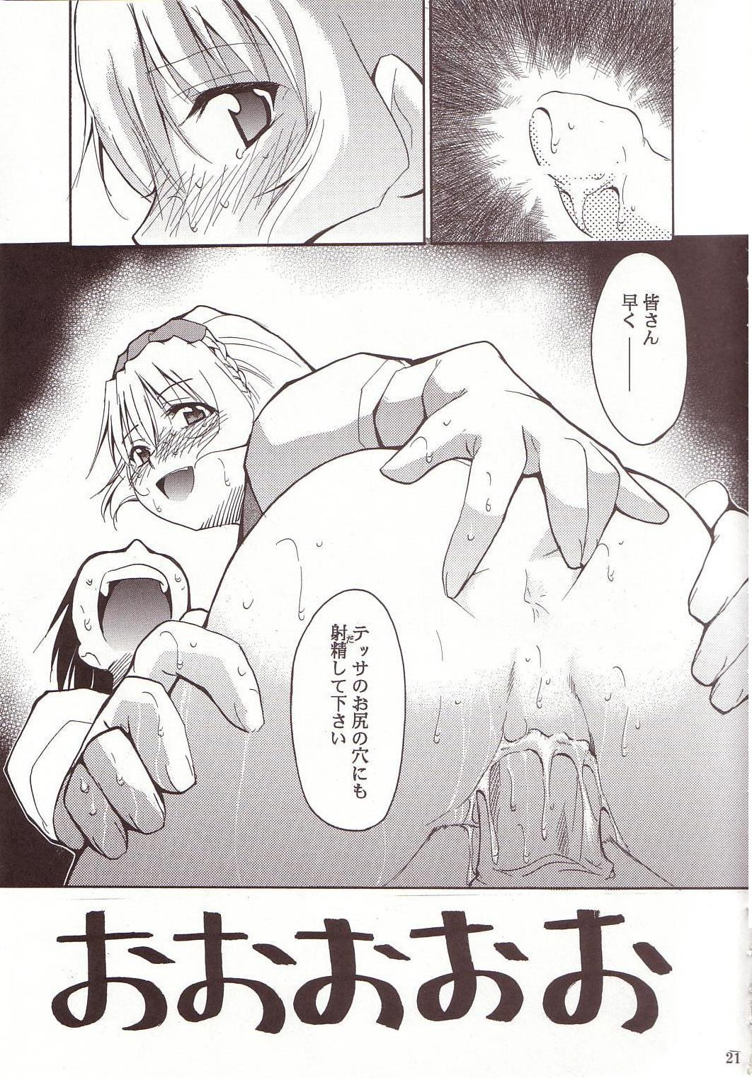 [Studio Kimigabuchi (Entokkun)] FULL METAL 2 (Full Metal Panic) page 20 full