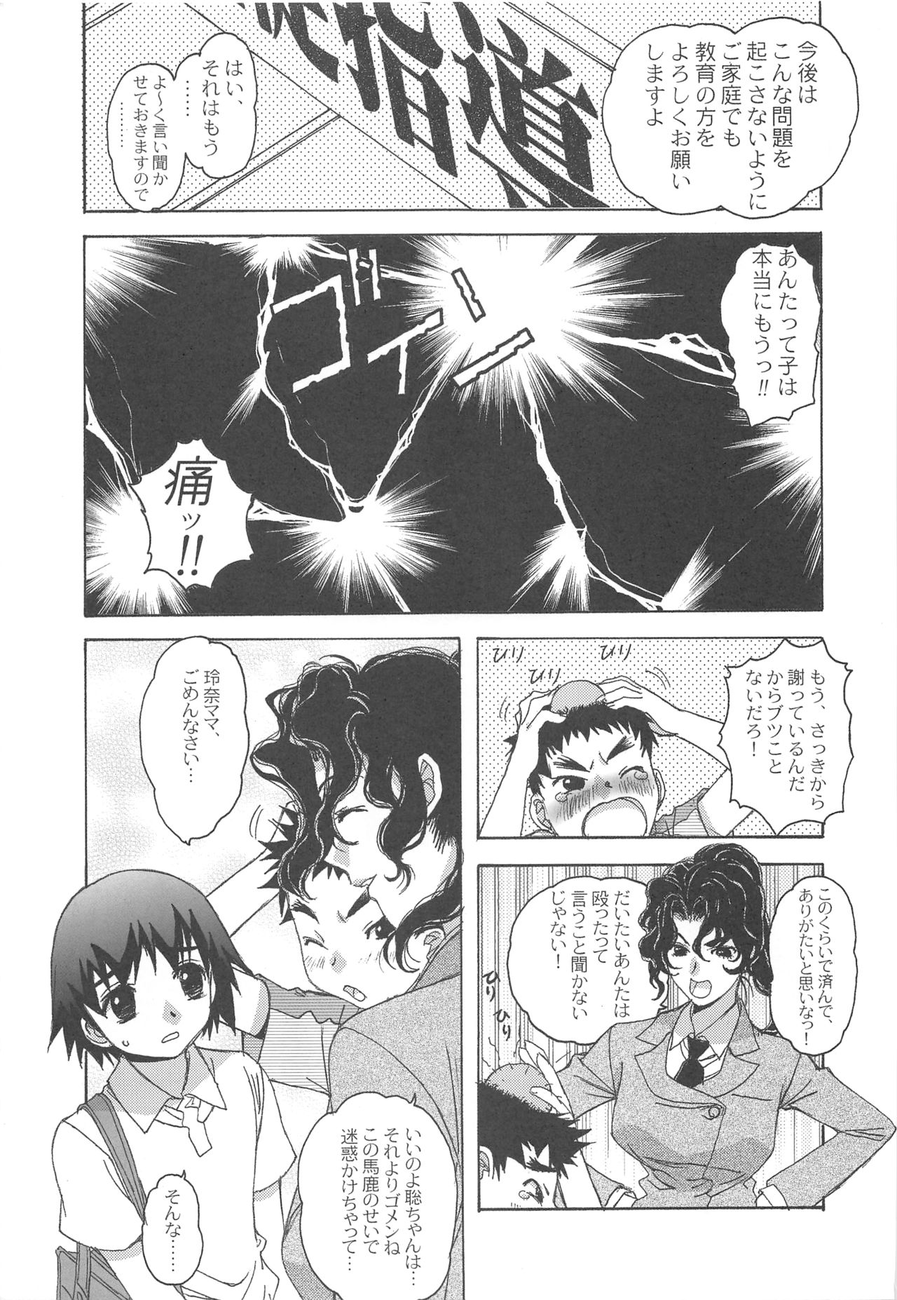 (C70) [Otonano Do-wa (Takei Masaki)] Otonano Do-wa Vol. 17 Yumezono no Hanamitu ~Hatuga~ BOLUME 01 page 4 full