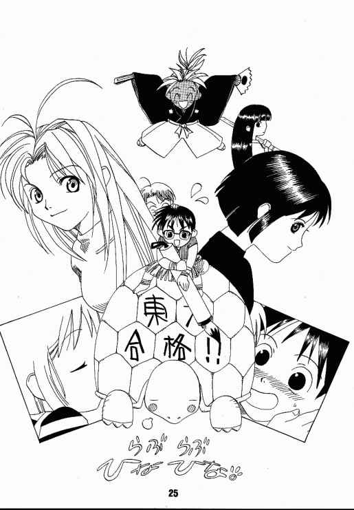 (CR25) [Shinohara Heavy Industry (Haruna Mao, Ukyochu)] Love Shino (Love Hina) page 20 full