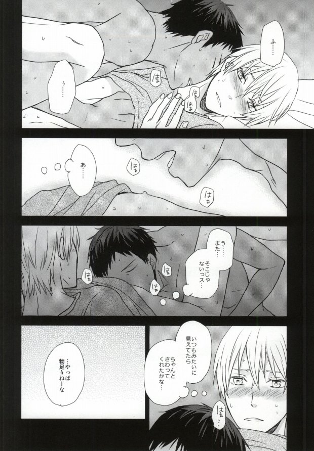 (SPARK7) [Puriketsu (Danji)] OPPI (Kuroko no Basuke) page 15 full