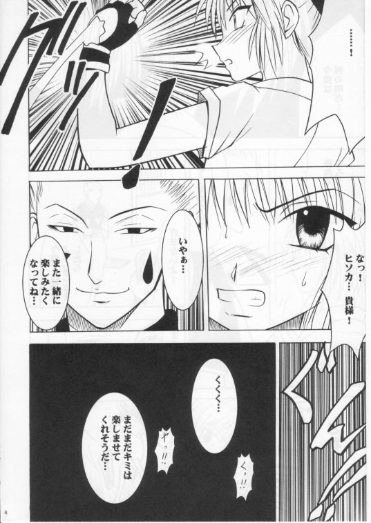[Crimson] Shinshikujizai no Ai 2 (Hunter X Hunter) page 3 full