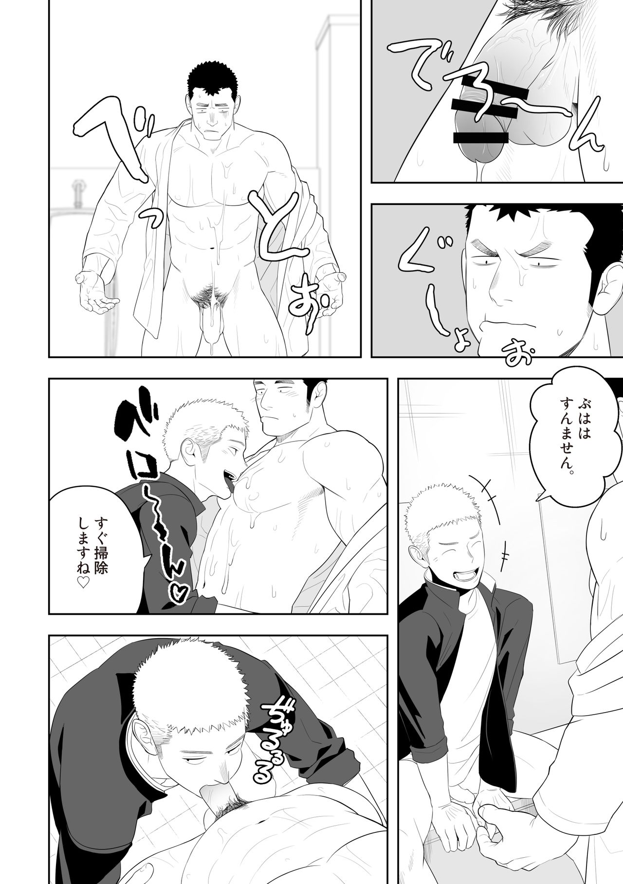 [Mentaiko (Itto)] Tabun Sore ga Love Nanjanakarou ka. 3 [Digital] page 34 full