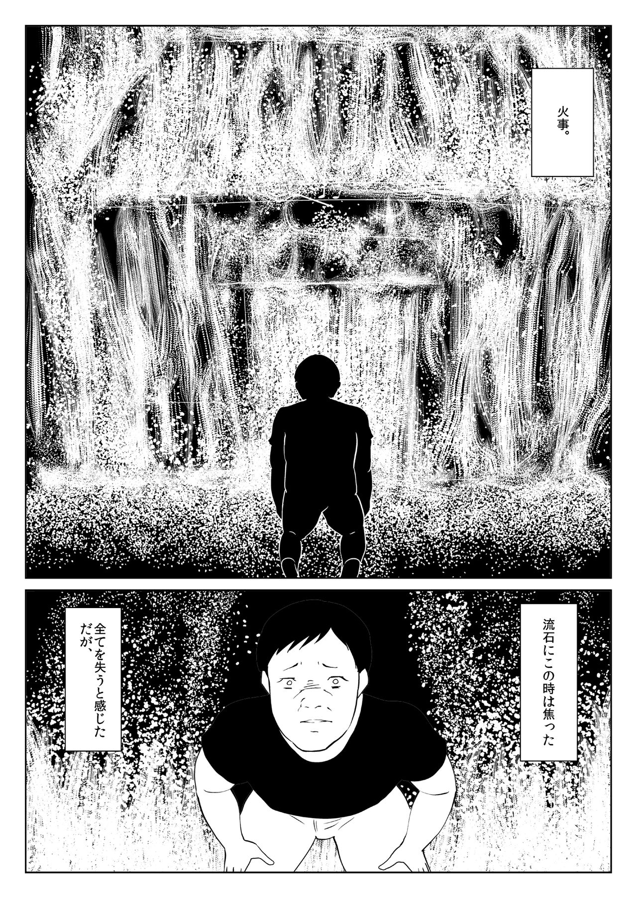 [Zenra QQ] I'm P Oji page 14 full