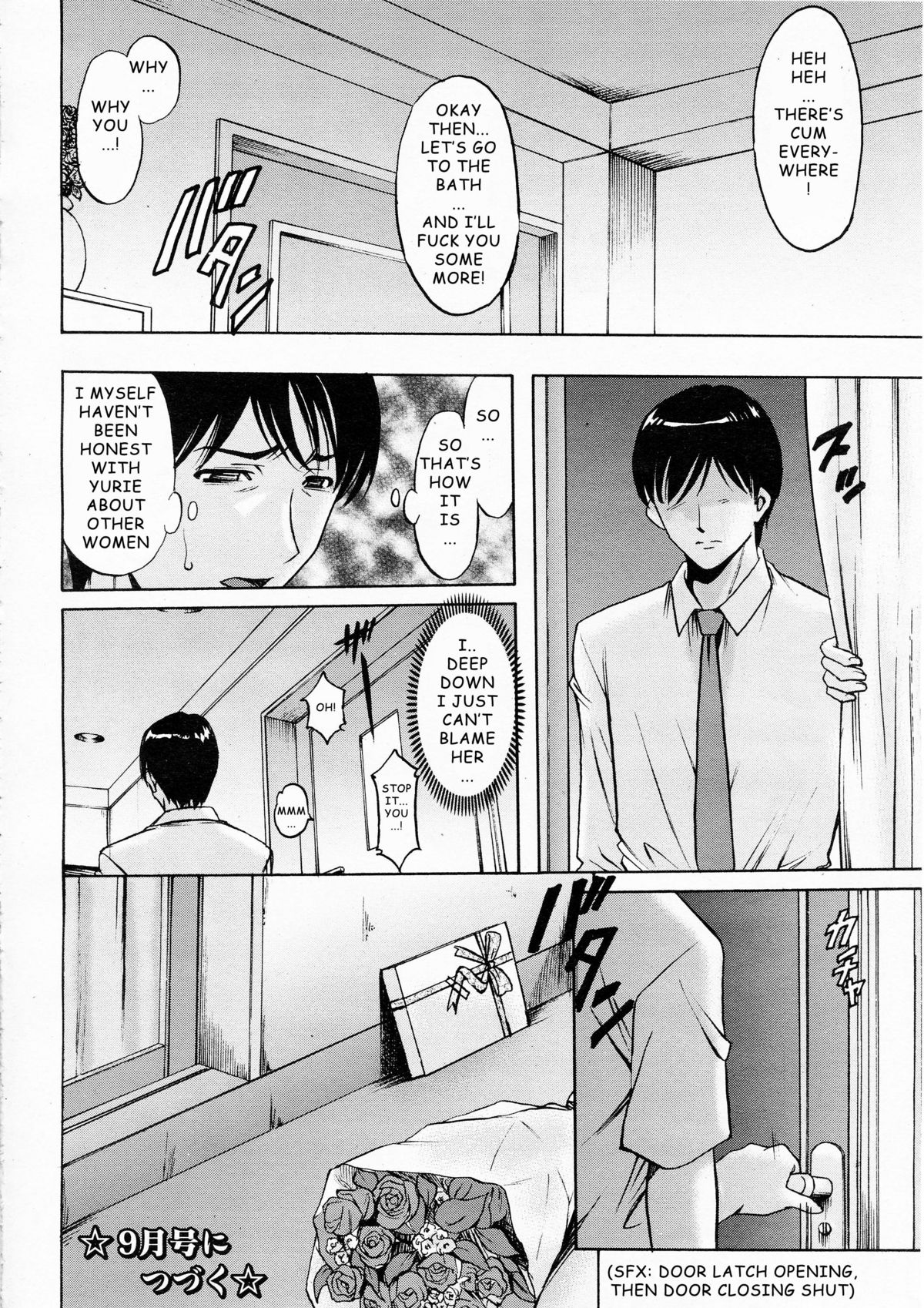 [Star of Dragon] Old Apartment of Temptation [ENG] page 20 full
