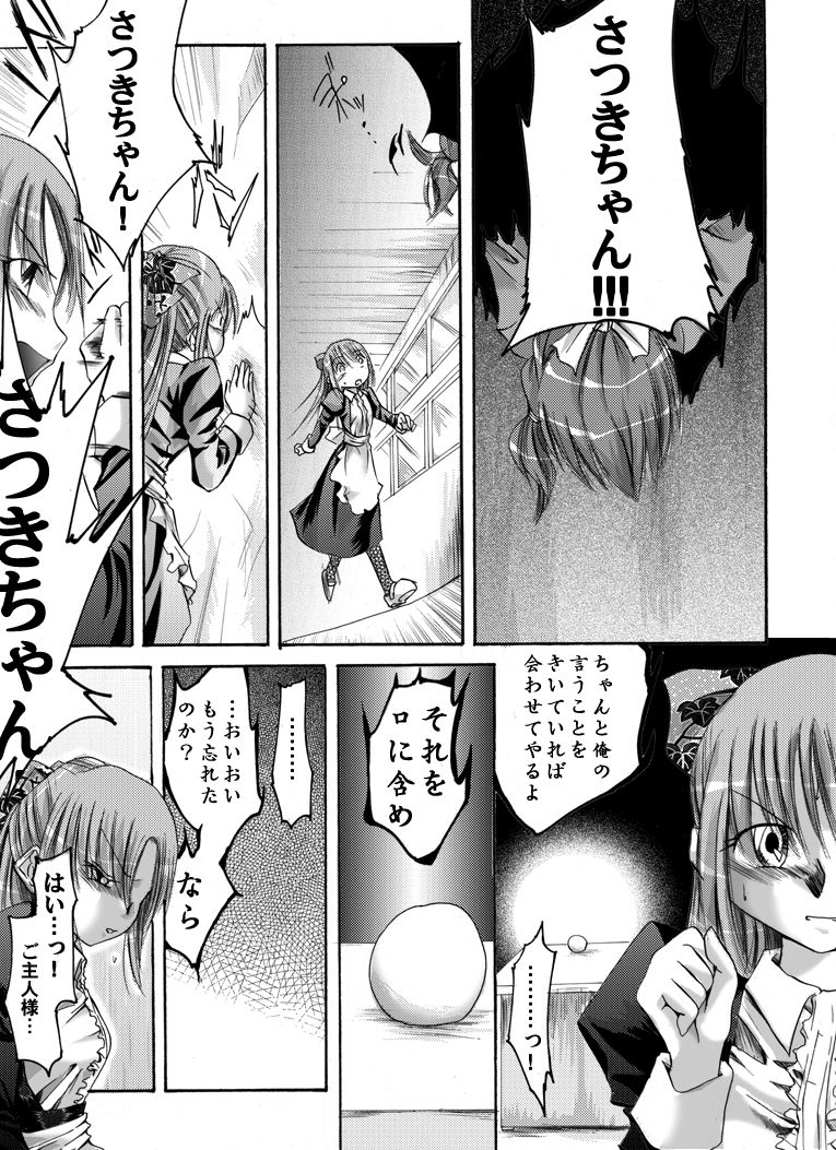 [Atelier Hachifukuan] Fukujuu Shoujo ~Momoko~ page 6 full