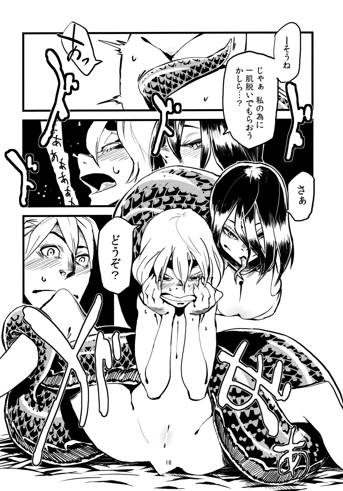 (C79) [Niku Drill (Toumasu)] Jingai Shunman 3 page 20 full