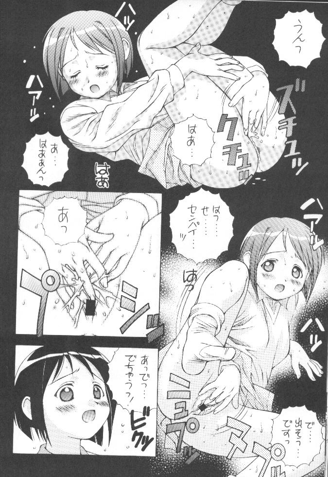 [DOUDANTSUTSUJITOMONOKAI (Doudantsutsuji)] SHINOBOOK 1 (Love Hina) page 17 full