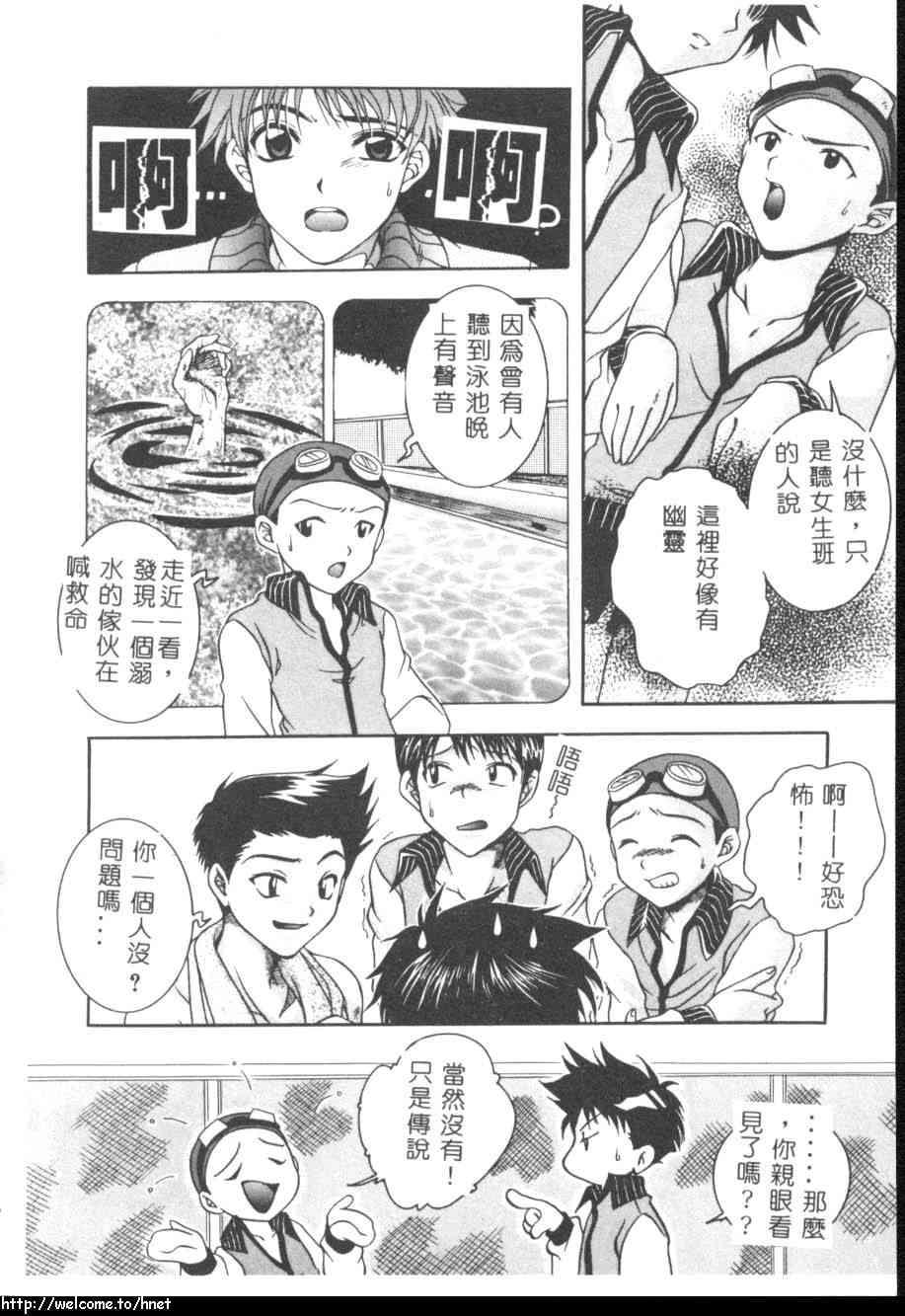 [Azuma Shin] Atatamete [Chinese] page 23 full