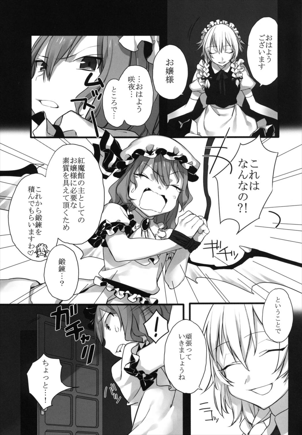 (Reitaisai 9) [Komenosukima (Takeu)] Toushu da mono! (Touhou Project) page 2 full