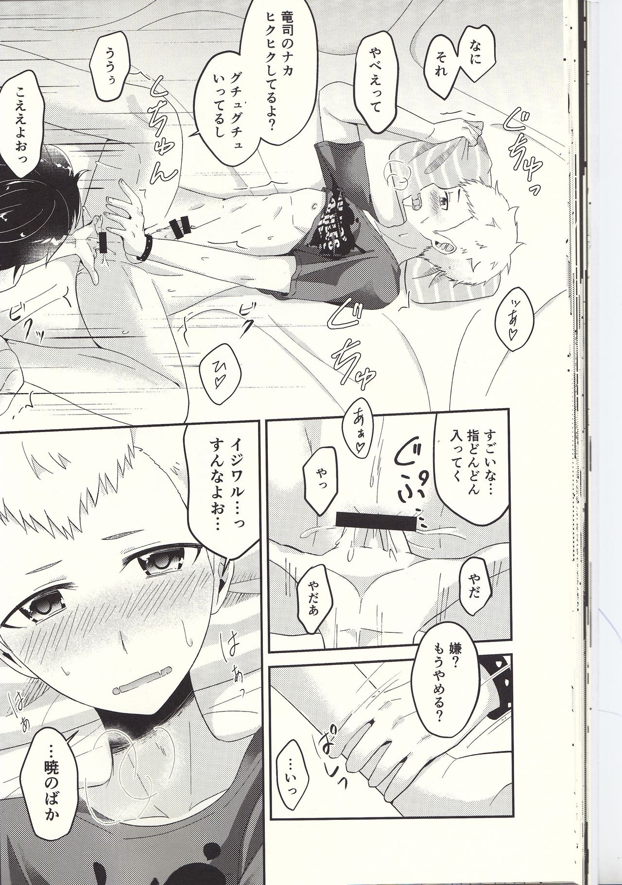 (Another Control 6) [Asagiryu (Sakuraishi)] Shu ni Majiwareba Akaku Naru (Persona 5) page 35 full
