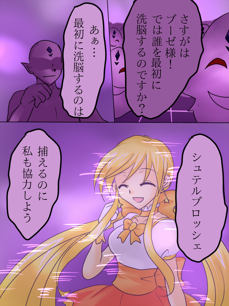 [Gohan Oomori] Henshin Heroine ga Aku ni Ochita Hi 1 page 41 full