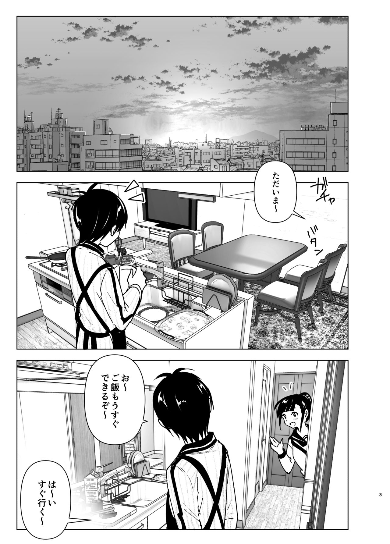 [Supe (Nakani)] Imouto, Mahou Shoujo!? 2 [Digital] page 2 full