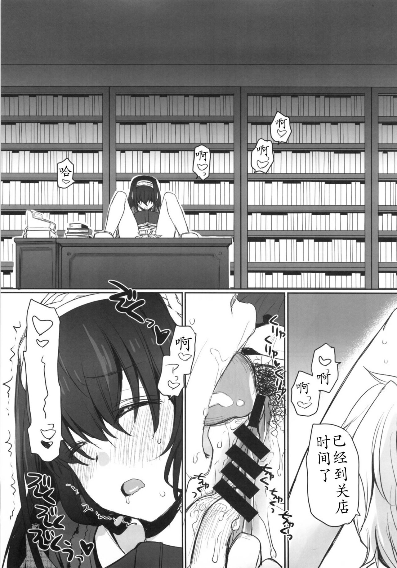 (C86) [Opaque (Futou Ryouko)] Koibumi (THE IDOLM@STER CINDERELLA GIRLS) [Chinese] [靴下汉化组] page 5 full