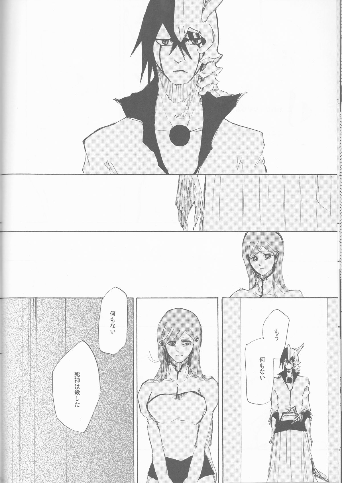 (C77) [mar/e (yotaka)] UZUMIBI (Bleach) page 50 full