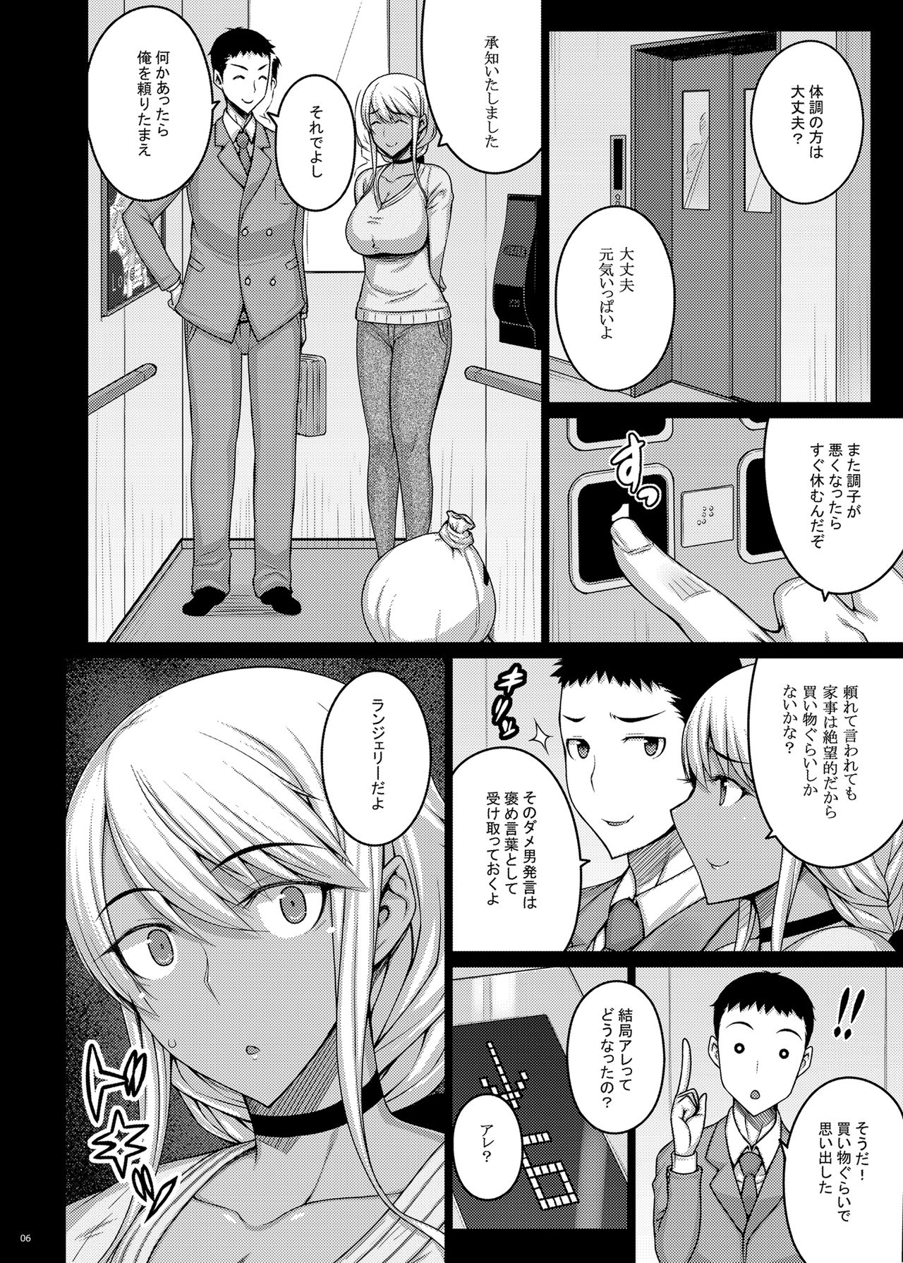 [Darabuchidou (Darabuchi)] Tsumareta Ikoku no Hana II [Digital] page 5 full