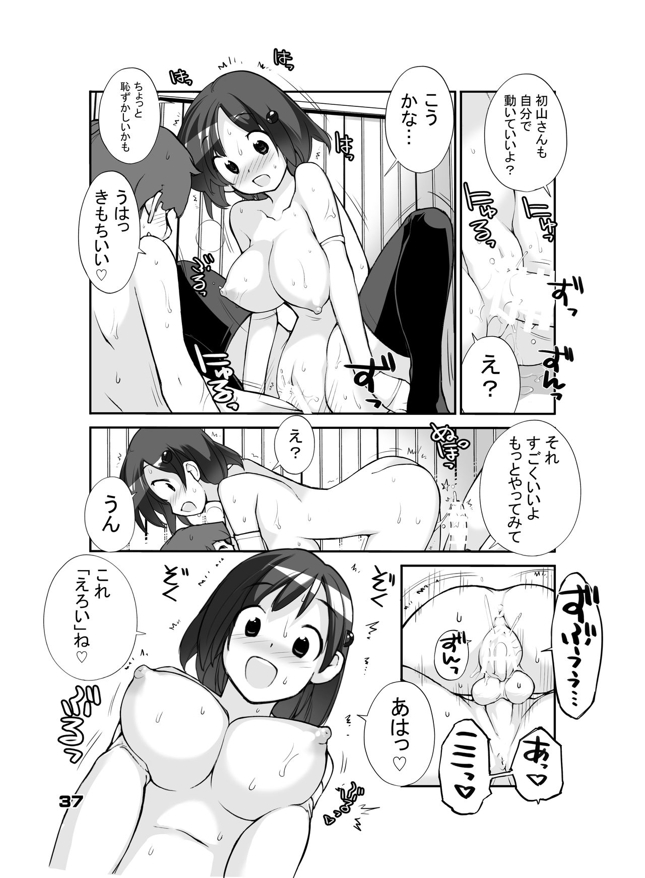 [Rokumonsen (Tamahagane)] Sei ni Utokatta Watashi wa Class no Danshi to ￮￮￮ Shite Shimaimashita. [Digital] page 37 full
