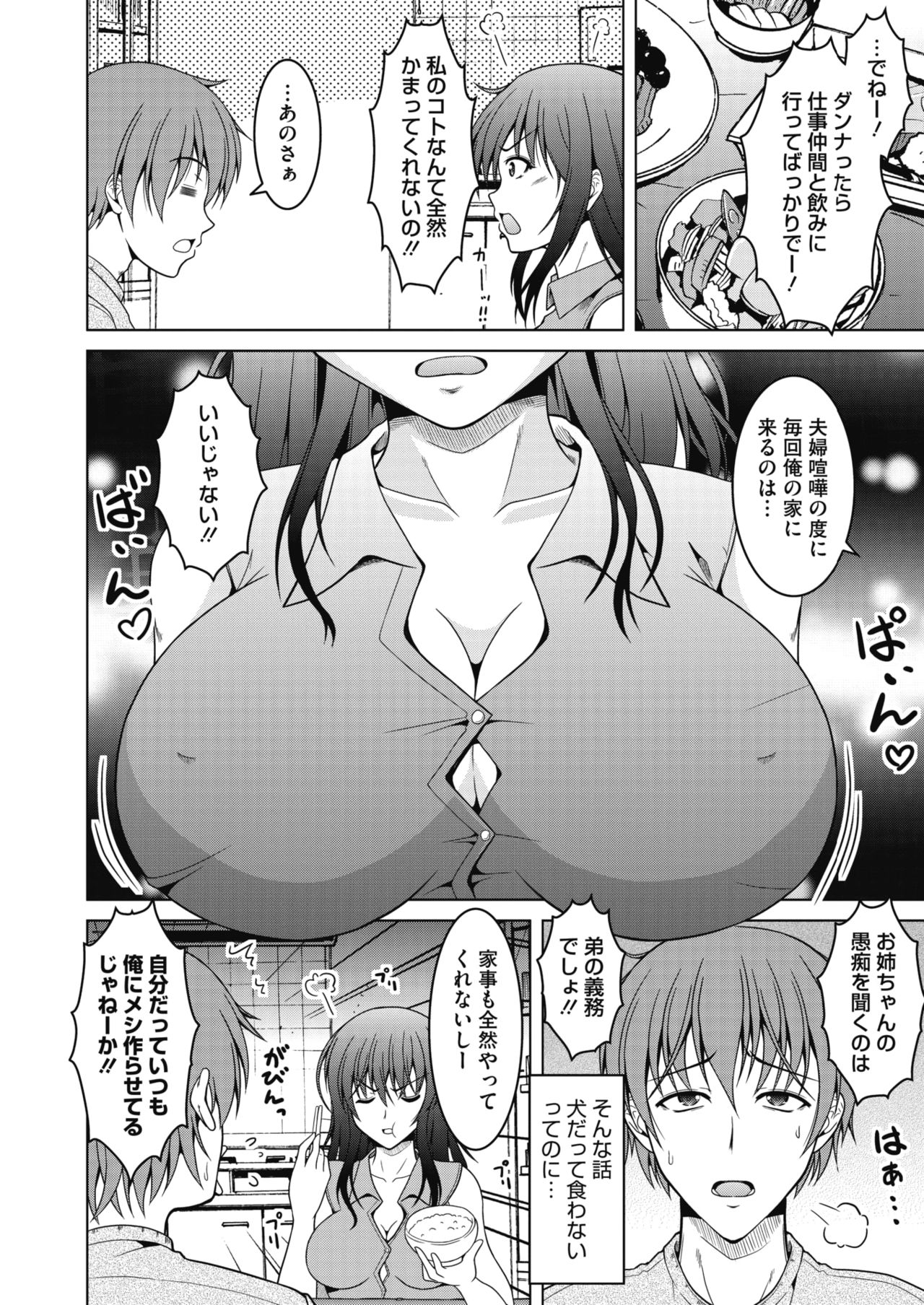 COMIC HOTMiLK Koime Vol. 20 [Digital] page 145 full