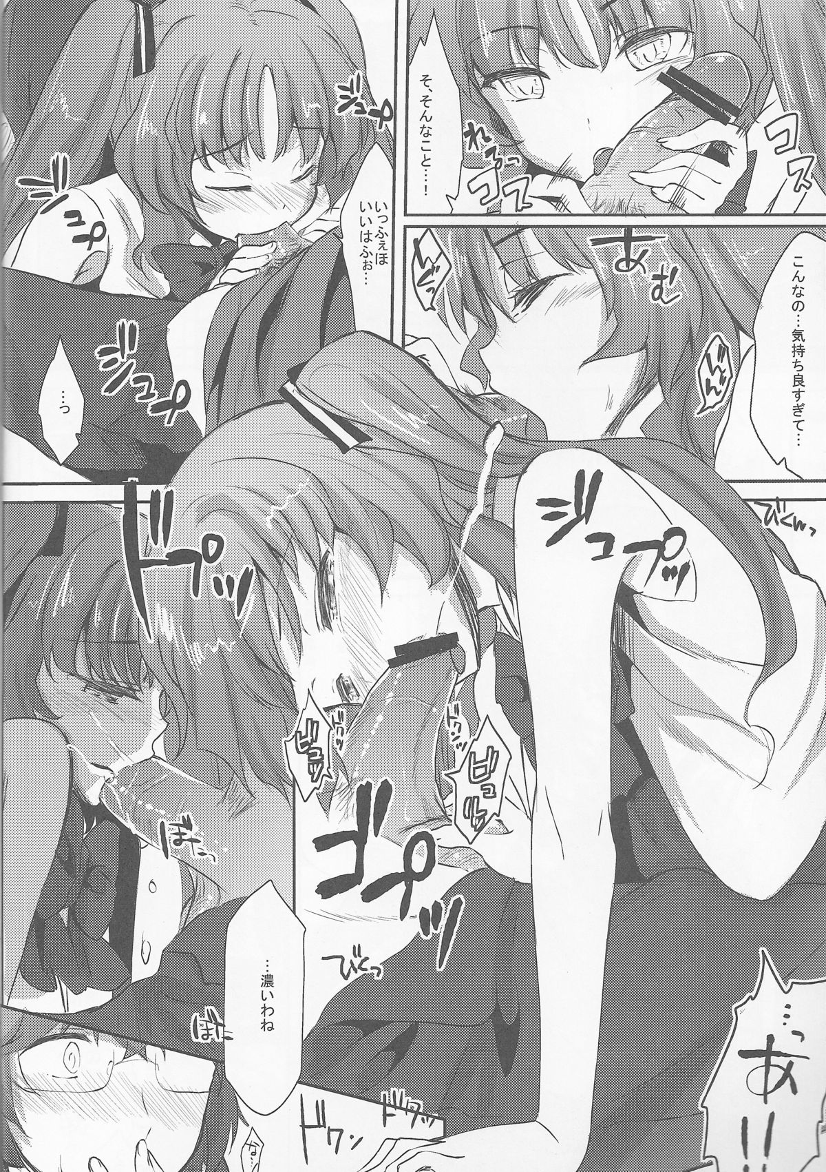 (COMIC1☆6) [Kawaisounako (Yu-Yu, Ichino)] Kawadebi Xrated06 (Ano Natsu De Matteru) page 6 full