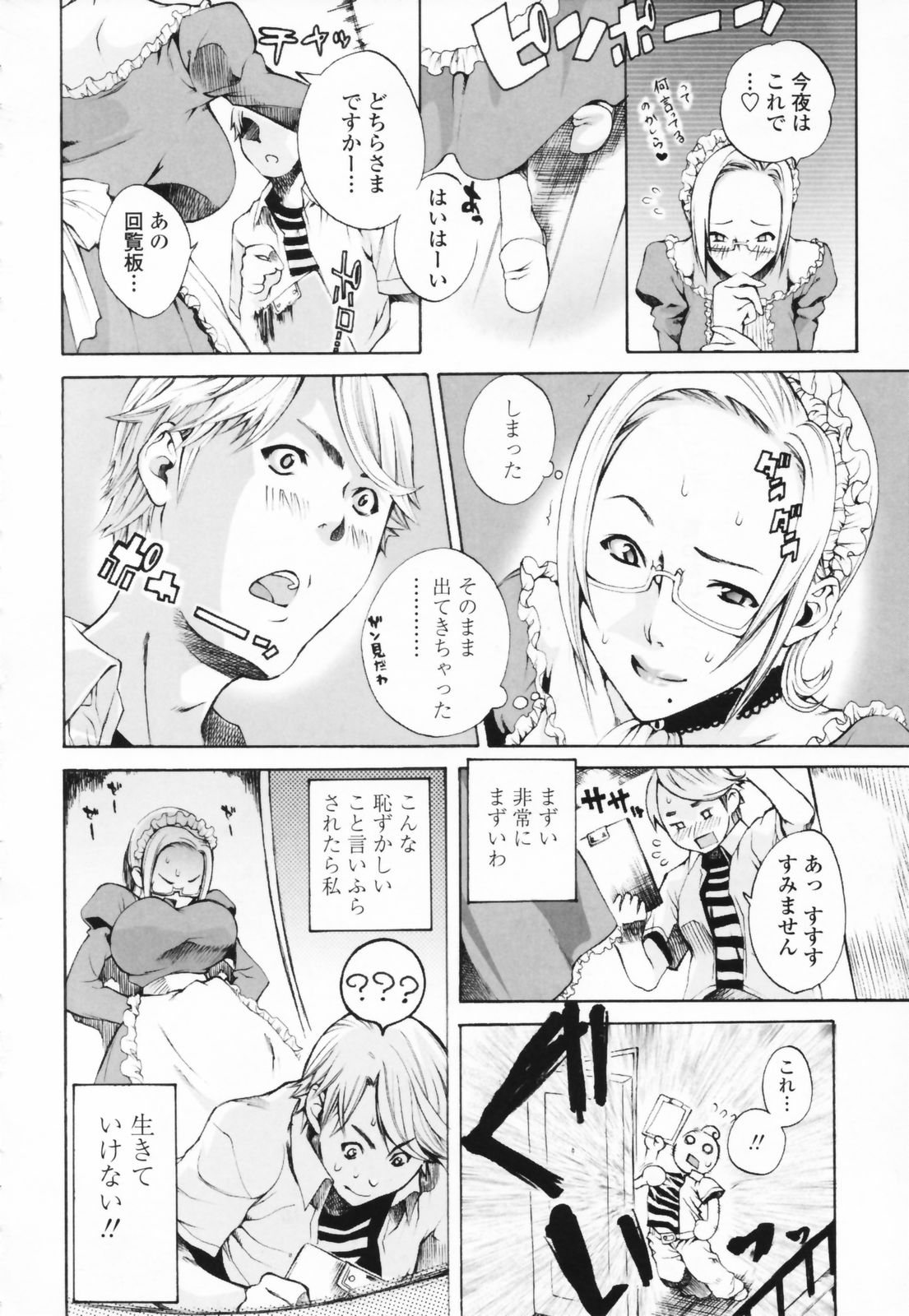 [Sakaki Shiori] Shirudaku Onee Sama | Juice Sister page 38 full