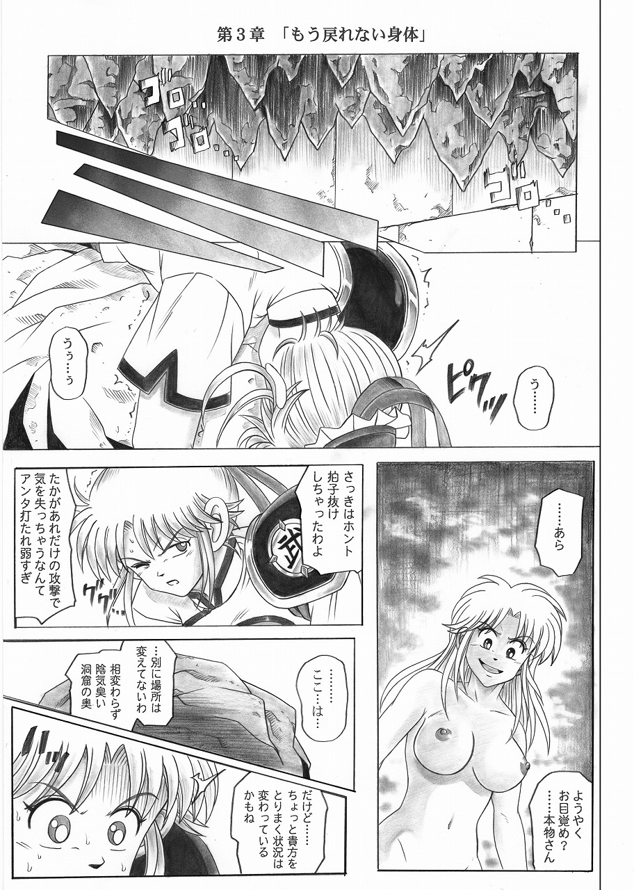 [Cyclone (Reizei, Izumi)] STAR TAC IDO ~Youkuso Haja no Doukutsu e~ Zenpen (Dragon Quest Dai no Daibouken) page 37 full