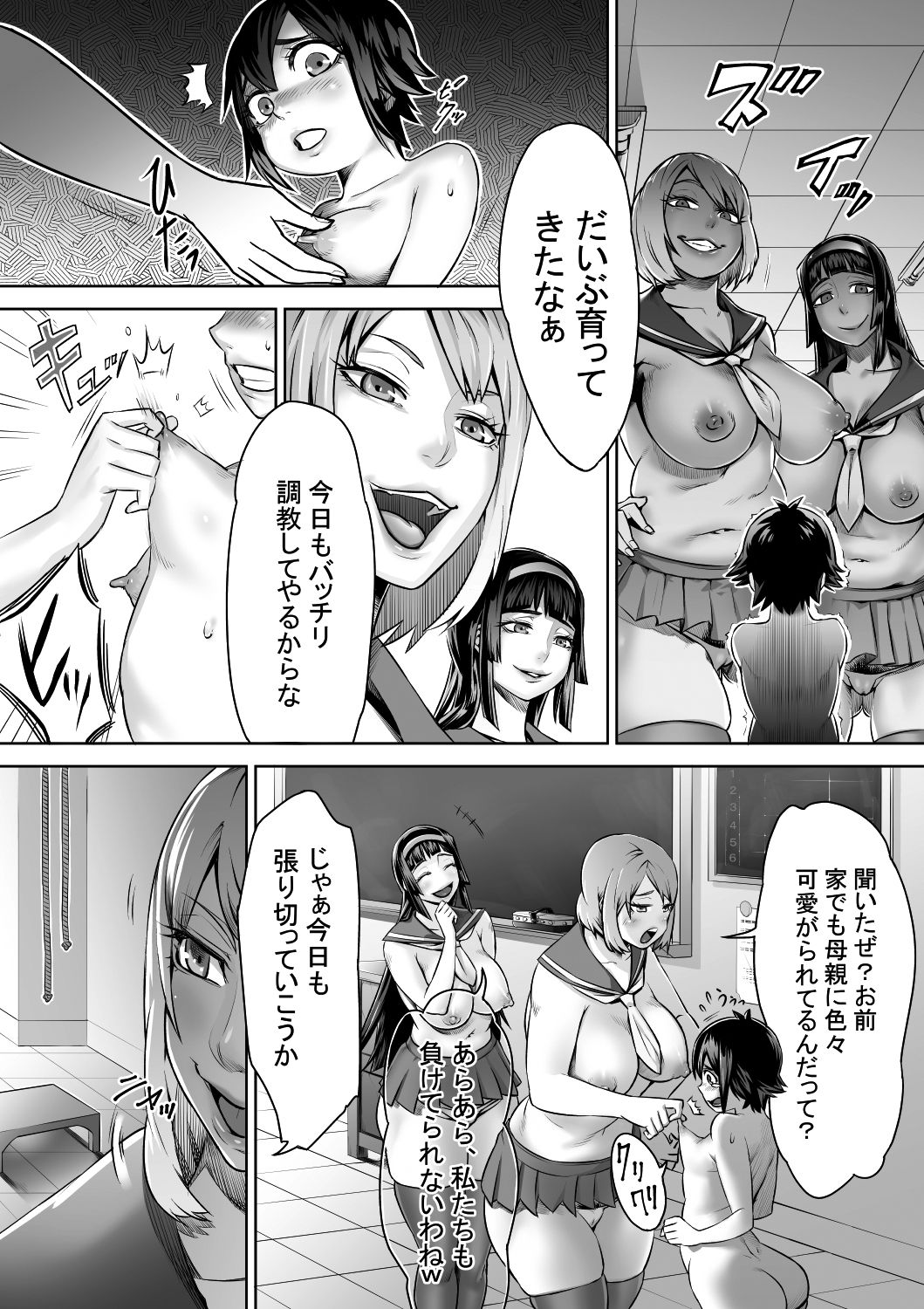 [Akarui SM (Hikitogu)] Shounen no Junan by Hikitogu page 3 full