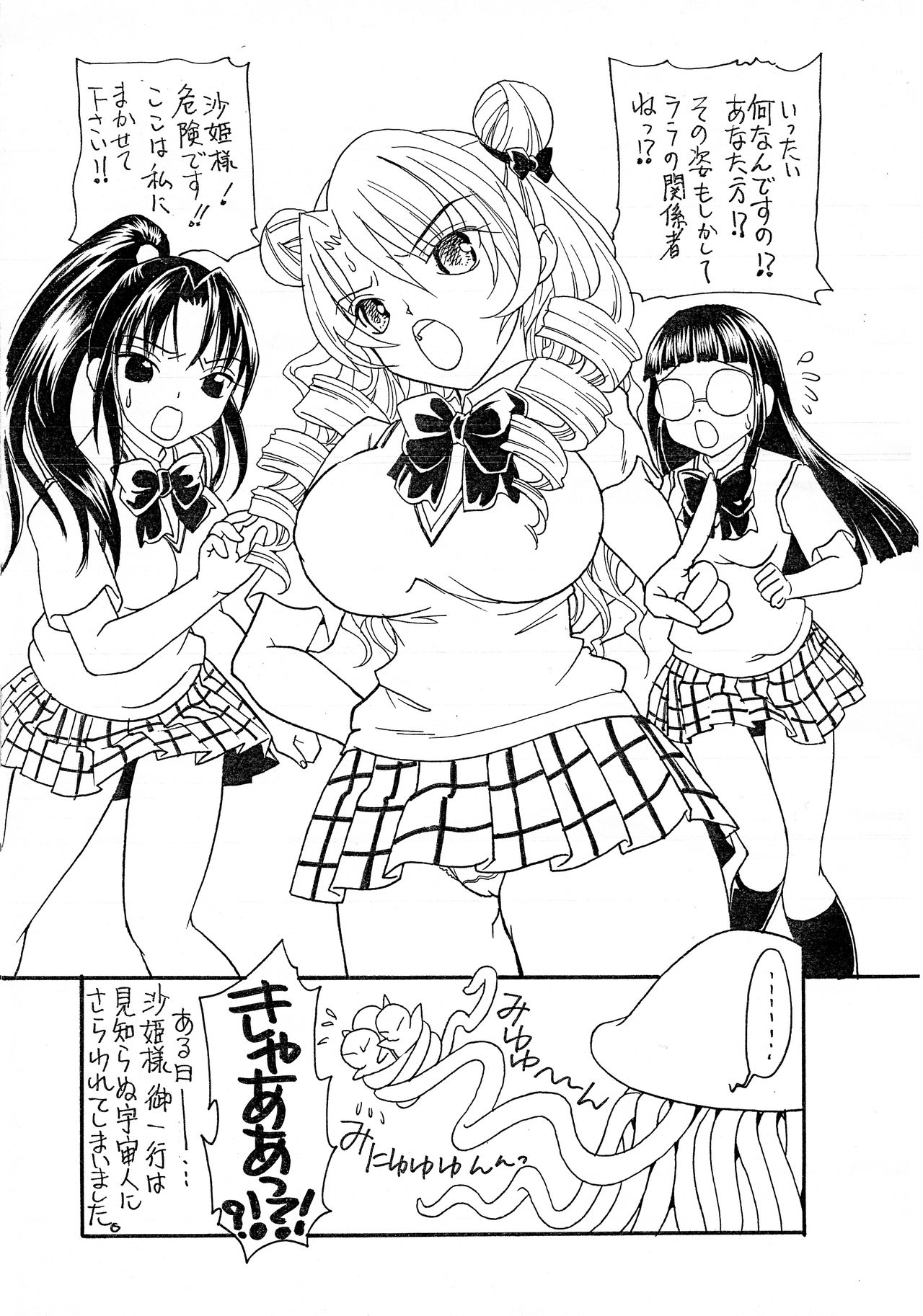 [2B (MANA-KO)] INSTANT (To LOVE-Ru) page 2 full