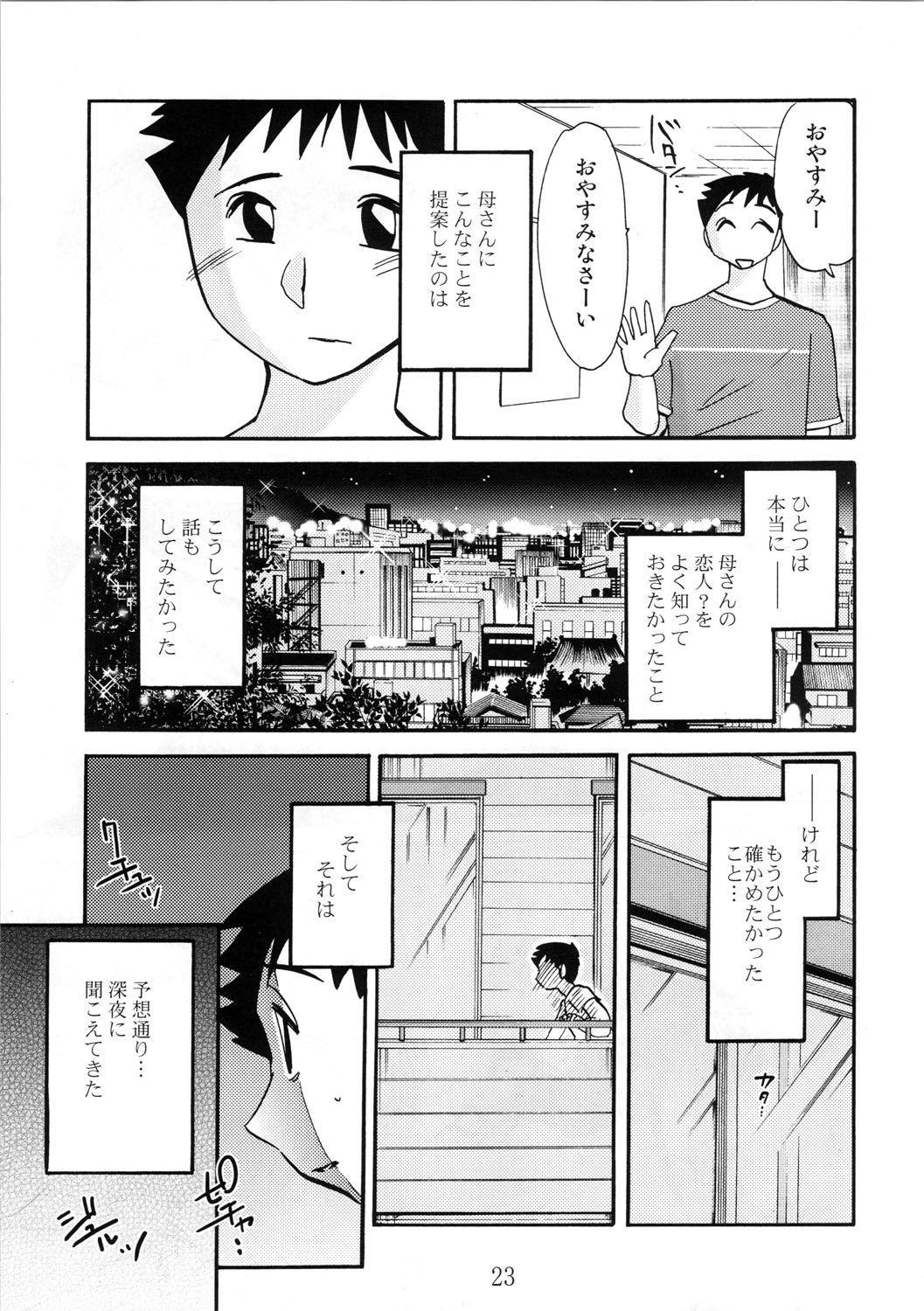 [Studio Sitomi (TsuyaTsuya)] Hisae Haitoku Nikki Shiori no 7 page 23 full