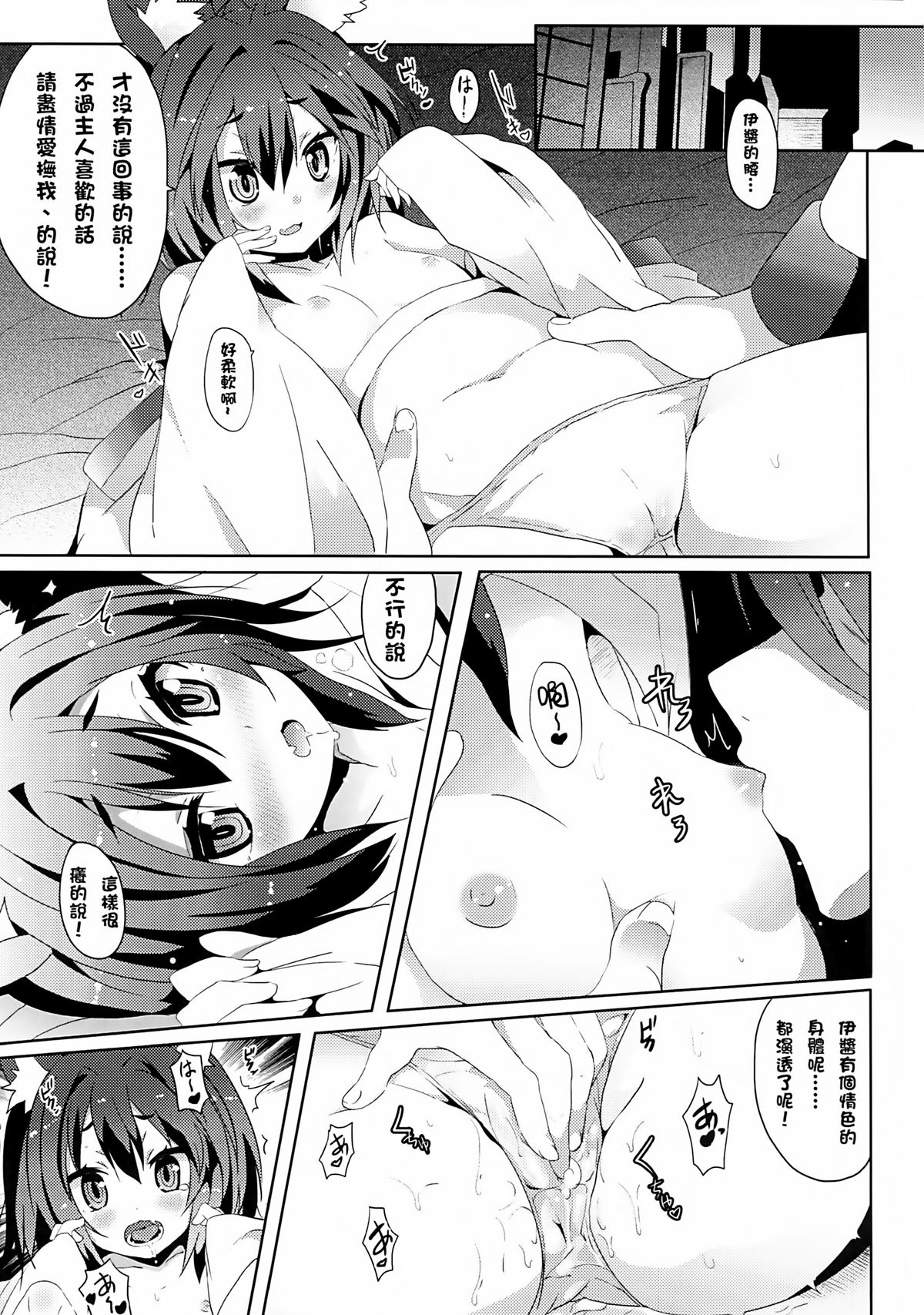 (FF24) [Nikoushikou (Nekosaki Aoi)] Yougi Jinsei - No Loli No Life (No Game No Life) [Chinese] page 7 full