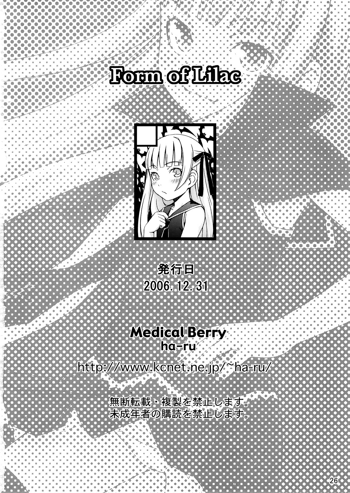 (C71) [Medical Berry (ha-ru)] Form of Lilac (Mahou Sensei Negima!) page 25 full