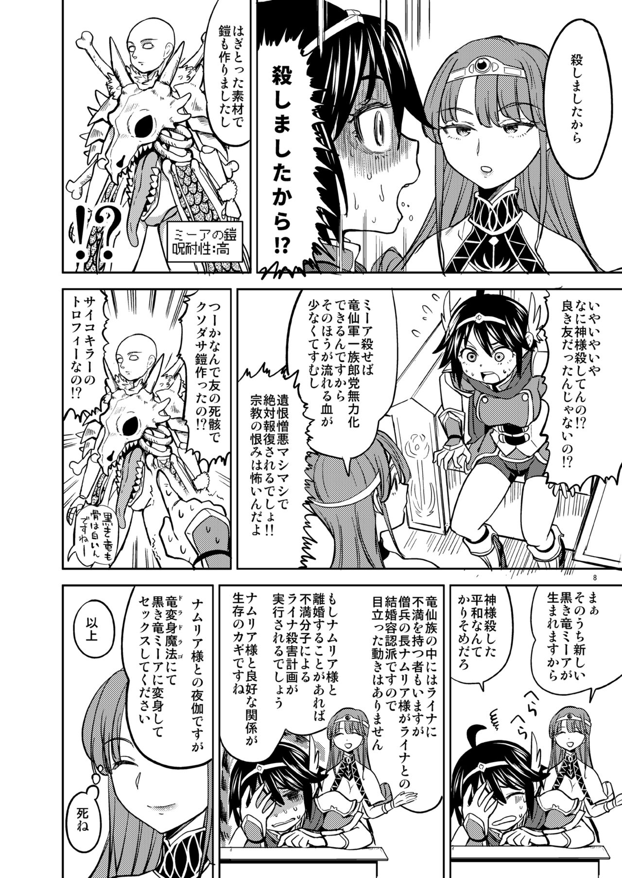 [Nedaore (Ayane)] Onna Yuusha ni Tensei Shitara Mazoku no Tsuma ga 5-nin mo Irurashii 2 [Digital] page 9 full