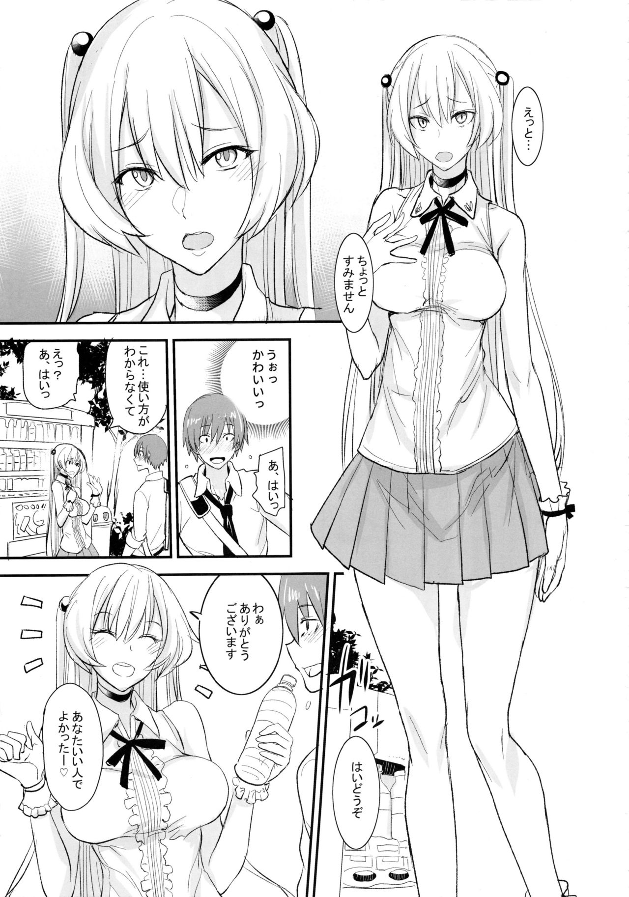 (C92) [Majimeya (isao)] PHEROMOMANIA Vol. 2 page 12 full