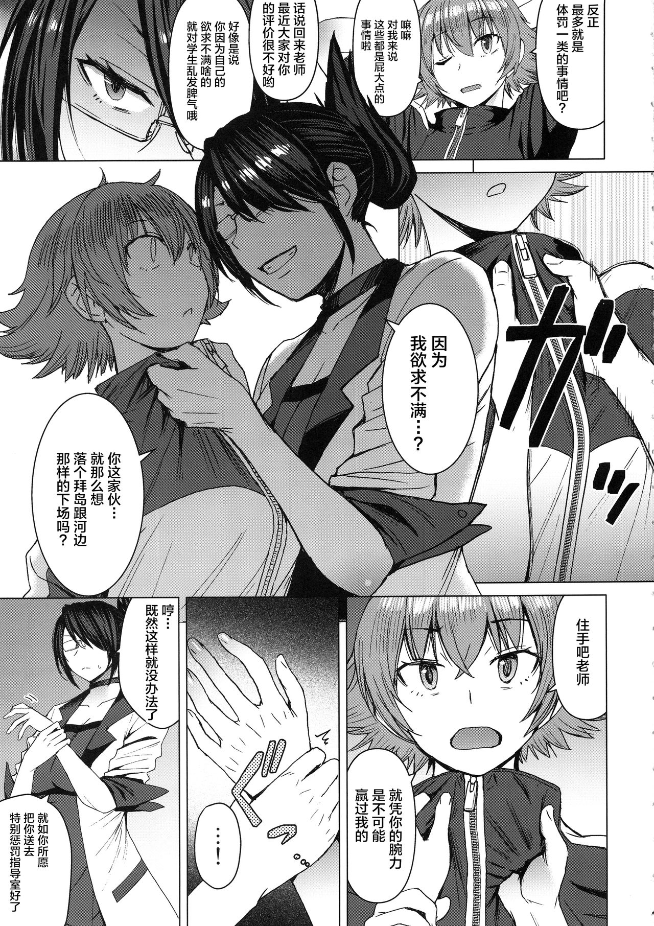 (C96) [Bakunyu Fullnerson (Kokuryuugan)] Youkoso Kokujin Koubi Beya e 2nd discipline [Chinese] [不咕鸟汉化组] page 4 full
