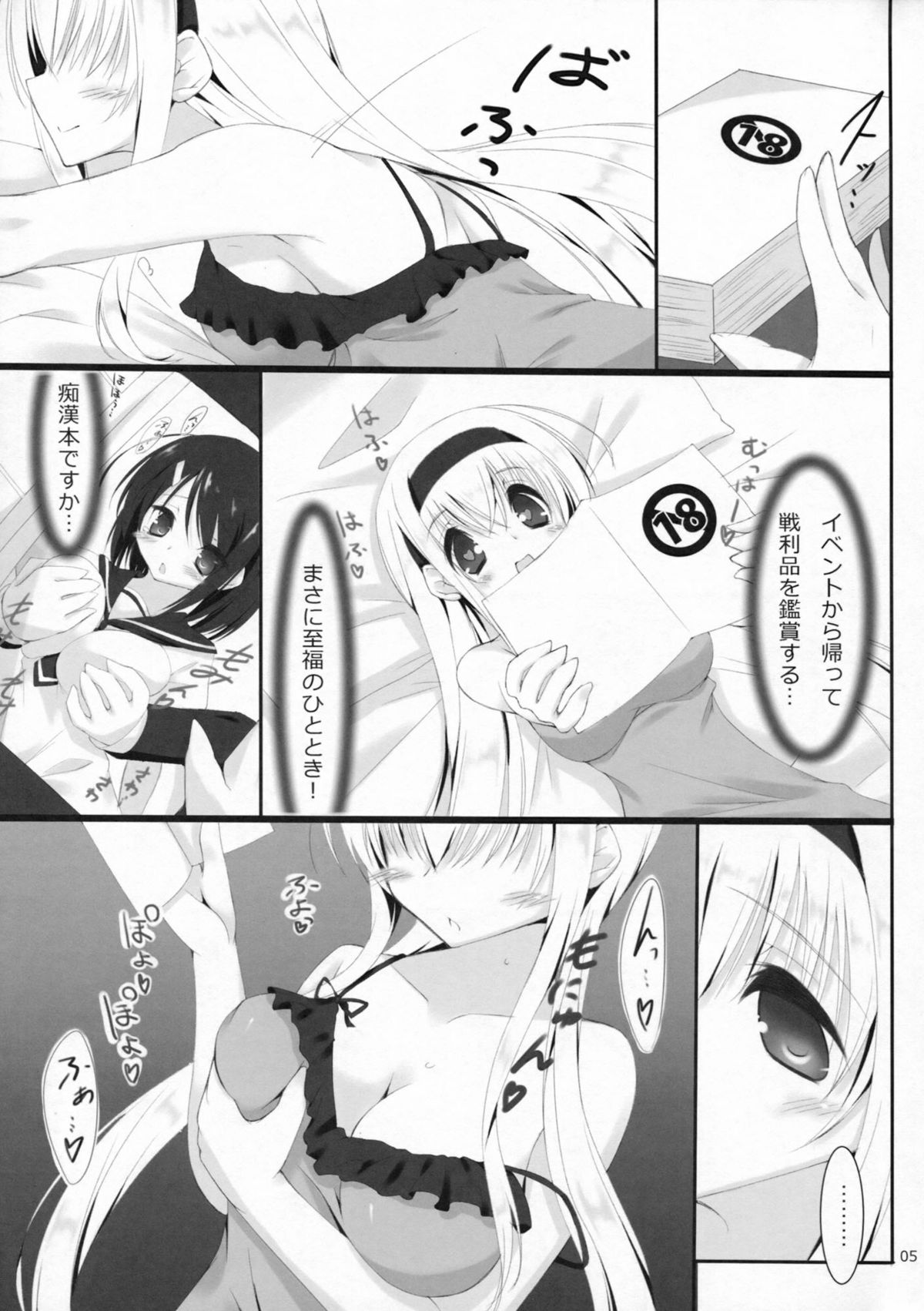 (C82) [seventh zest (Mutsuno Hexa)] Gyouretsu Shoujo II (Original) page 7 full