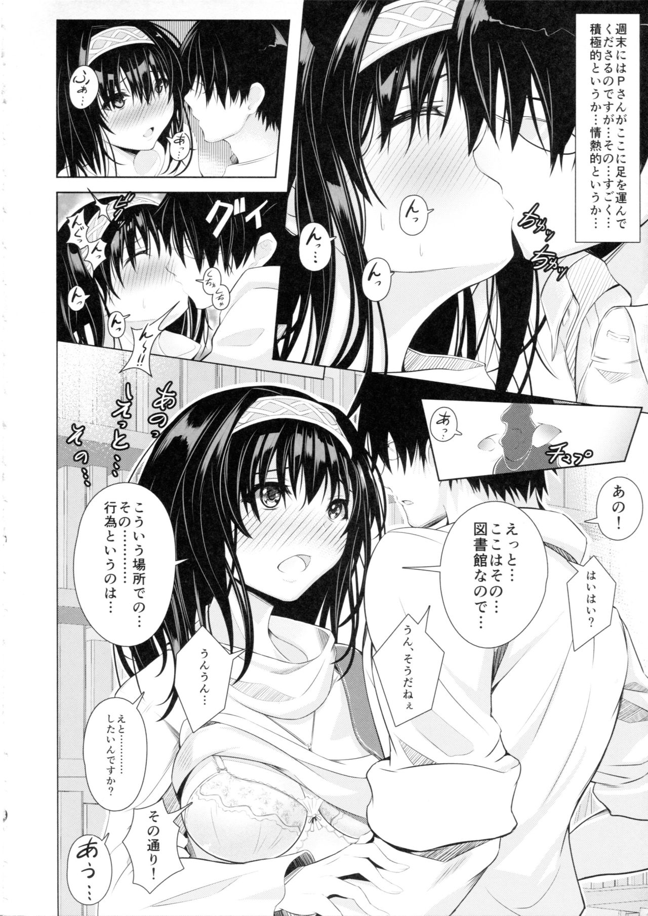 (C86) [P! (Kusugano, Kurukuru)] Ayame no Kikaku (THE IDOLM@STER CINDERELLA GIRLS) page 25 full