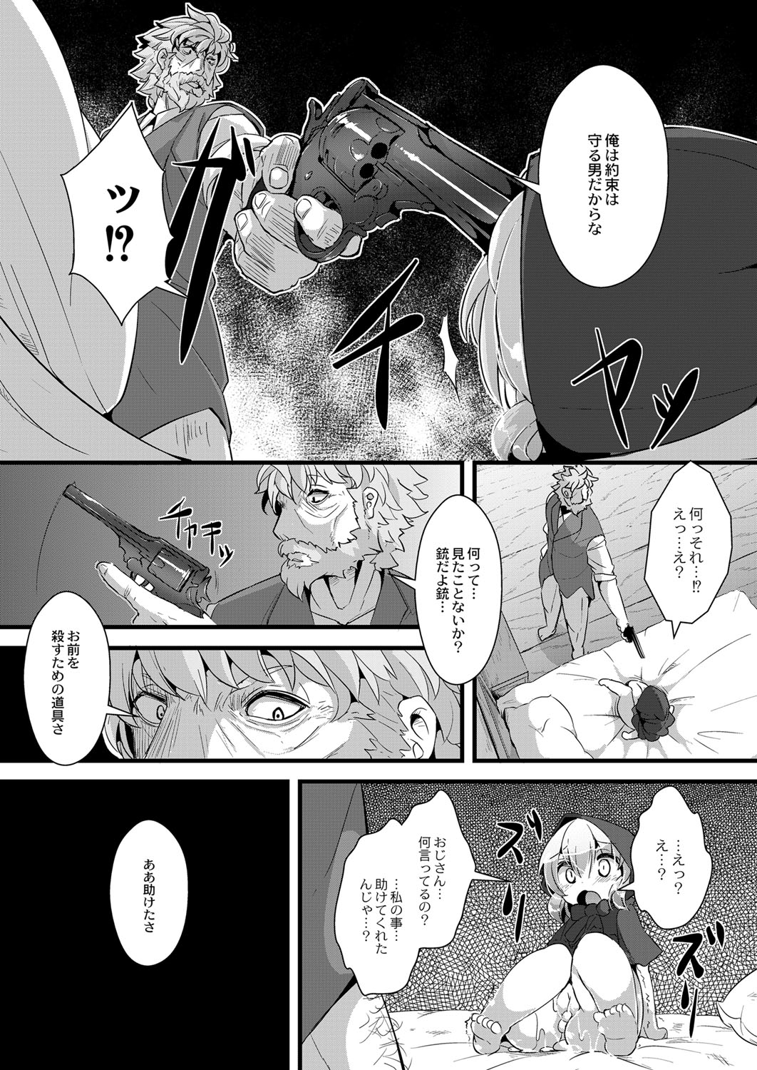 [ro] Ookami to Akazukin Ch. 2 (Monthly QooPA 2014-09) [Digital] page 20 full