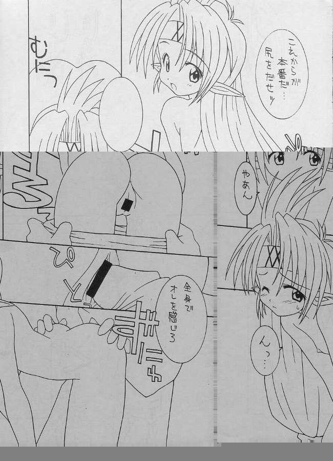 [LEO-CIRCLE (Shishimaru Ken'ya)] Sore Da Ninpou Youji Taikei No Jutsu (Various) page 18 full