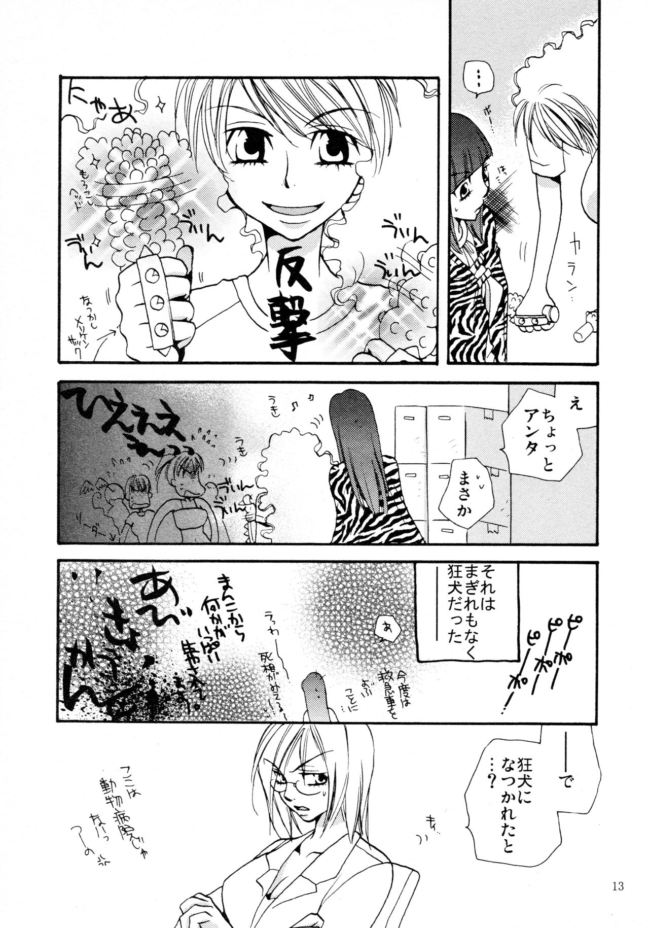 [リリ舎] 応急処置室 (オリジナル) page 13 full