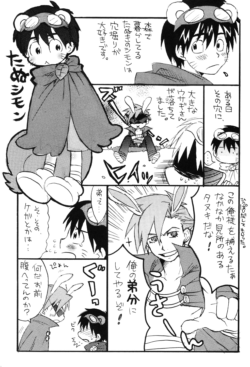 (C72) [J.O.C e.go!! (Midori Kouichi)] Kemomimi Haetecha Warui no ka!? (Tengen Toppa Gurren Lagann) page 18 full