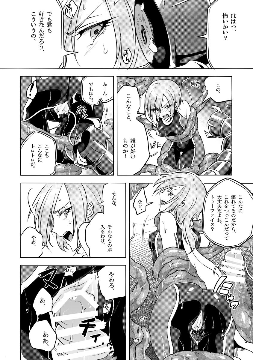 [Binbou Yusuri Express (Mochimako)] Kisen Tenshi Gigi Wisteria 01 ~ 05 [Digitial] (Ongoing) page 49 full