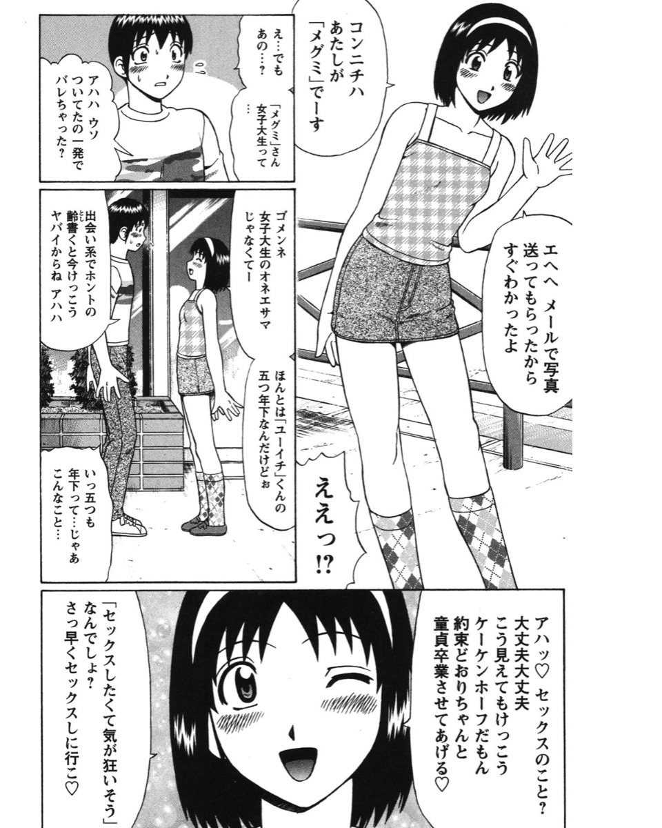 [Nitta Jun] Natsu Taiken Monogatari [2002-2007] [Digital] page 19 full